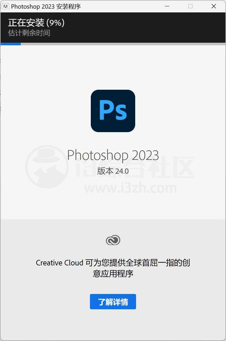 图片[5] | Adobe2023全家桶解锁版，史上最全最强的版本！ | i3综合社区