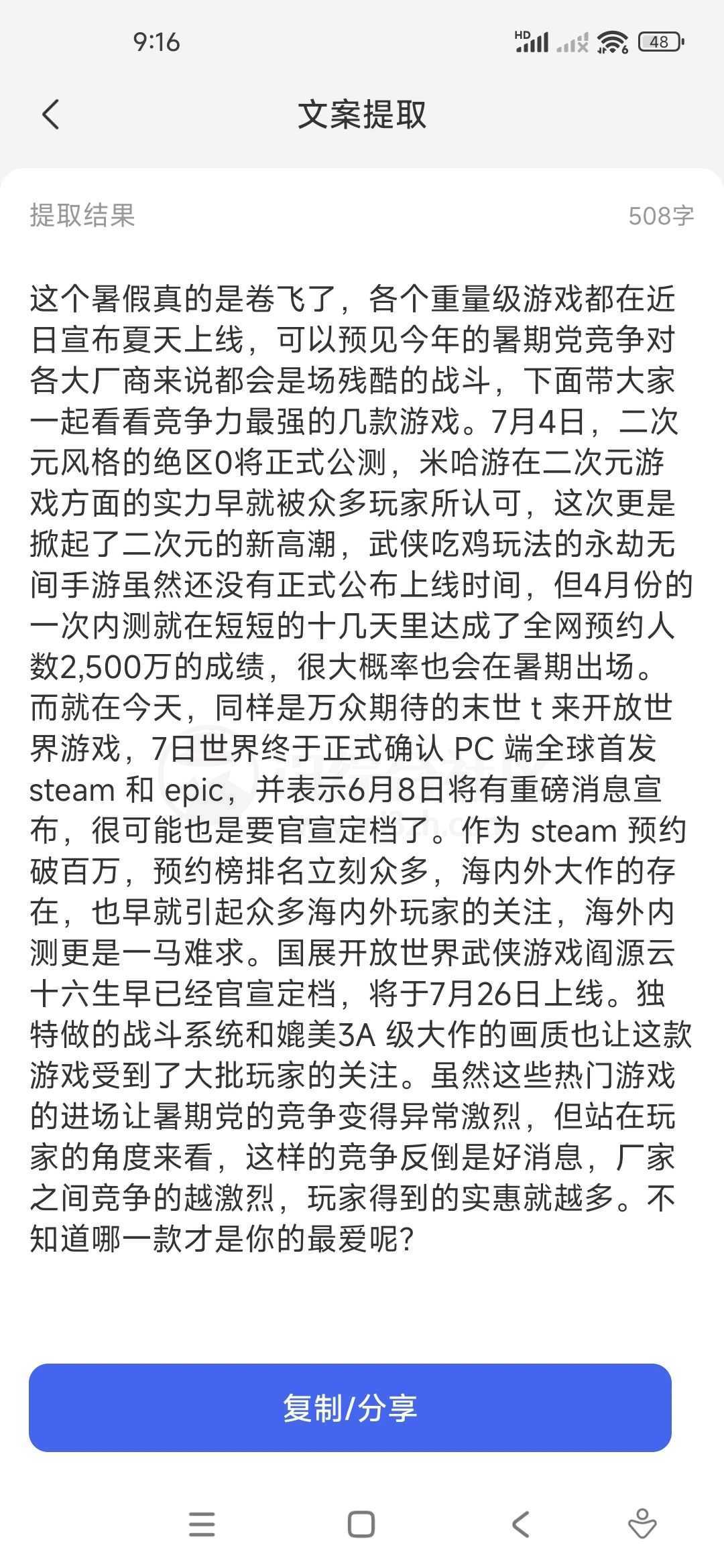 图片[10] | AI写作助手v1.1.2会员版，让你秒变文豪，不试就OUT了！ | i3综合社区