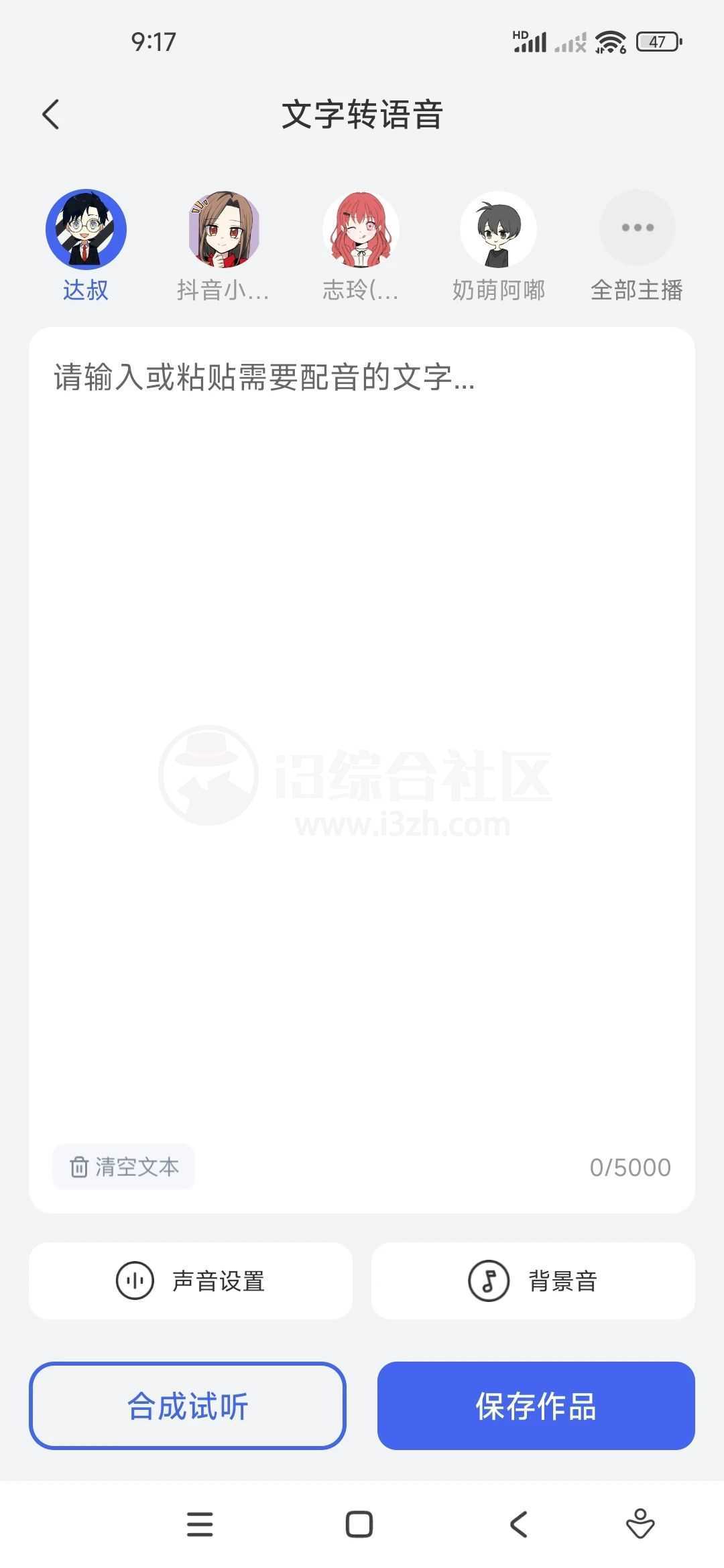 图片[11] | AI写作助手v1.1.2会员版，让你秒变文豪，不试就OUT了！ | i3综合社区