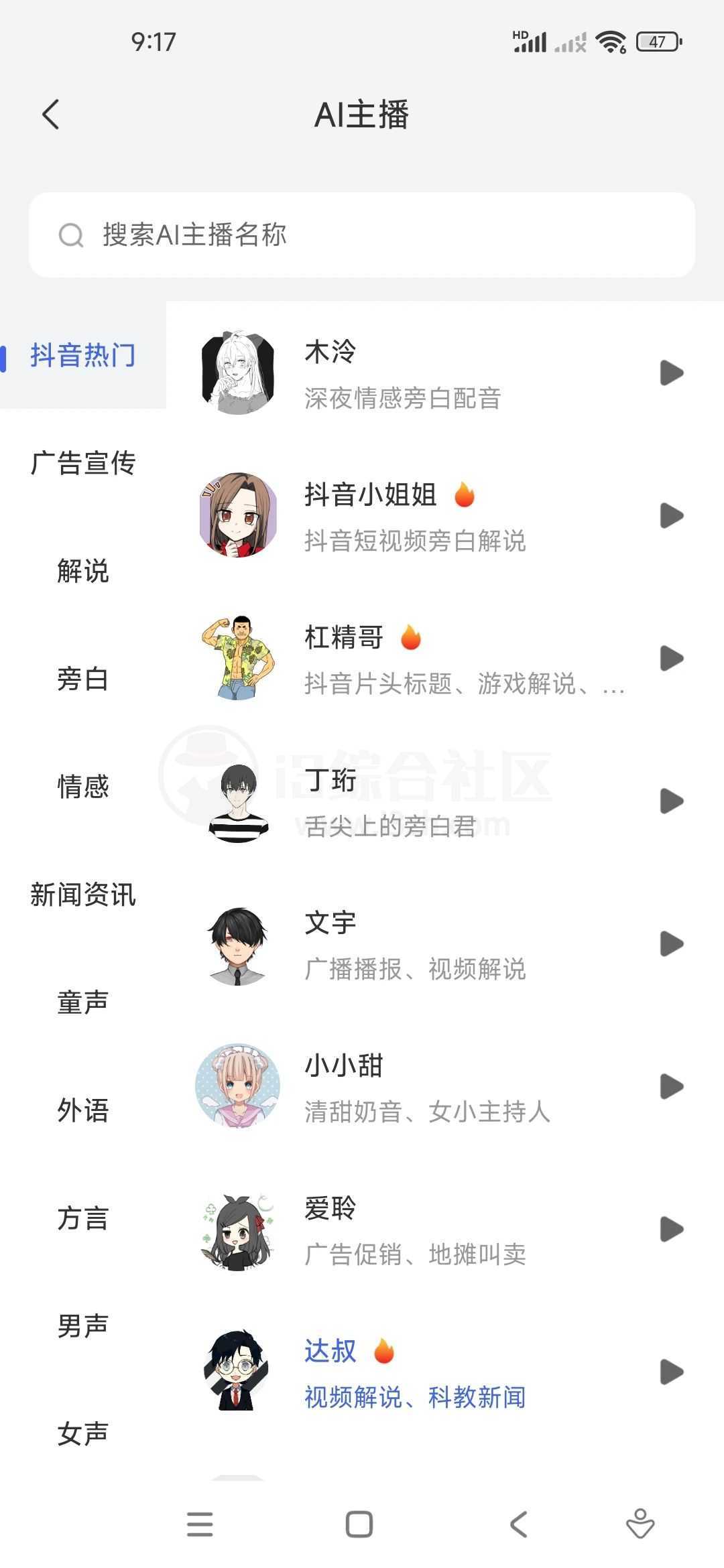 图片[12] | AI写作助手v1.1.2会员版，让你秒变文豪，不试就OUT了！ | i3综合社区
