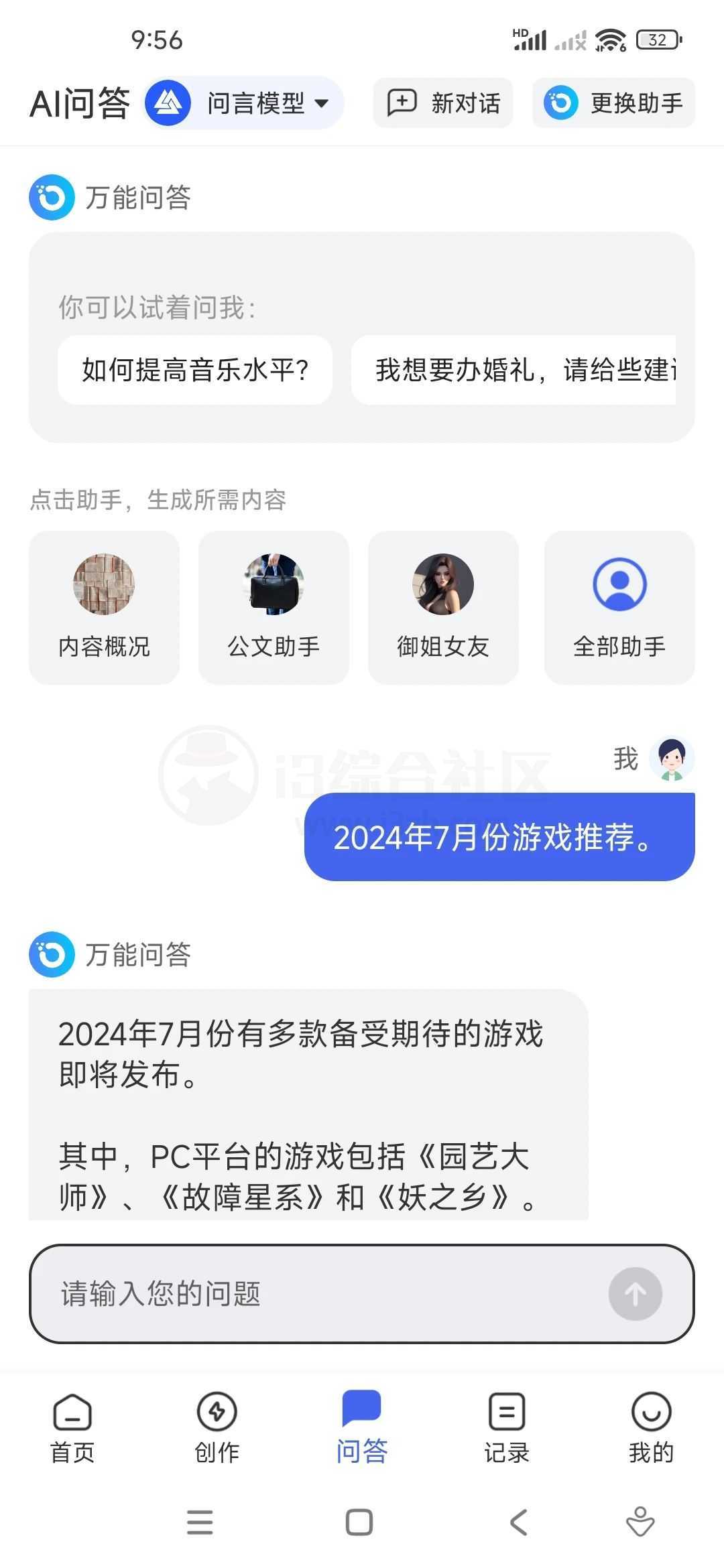图片[14] | AI写作助手v1.1.2会员版，让你秒变文豪，不试就OUT了！ | i3综合社区