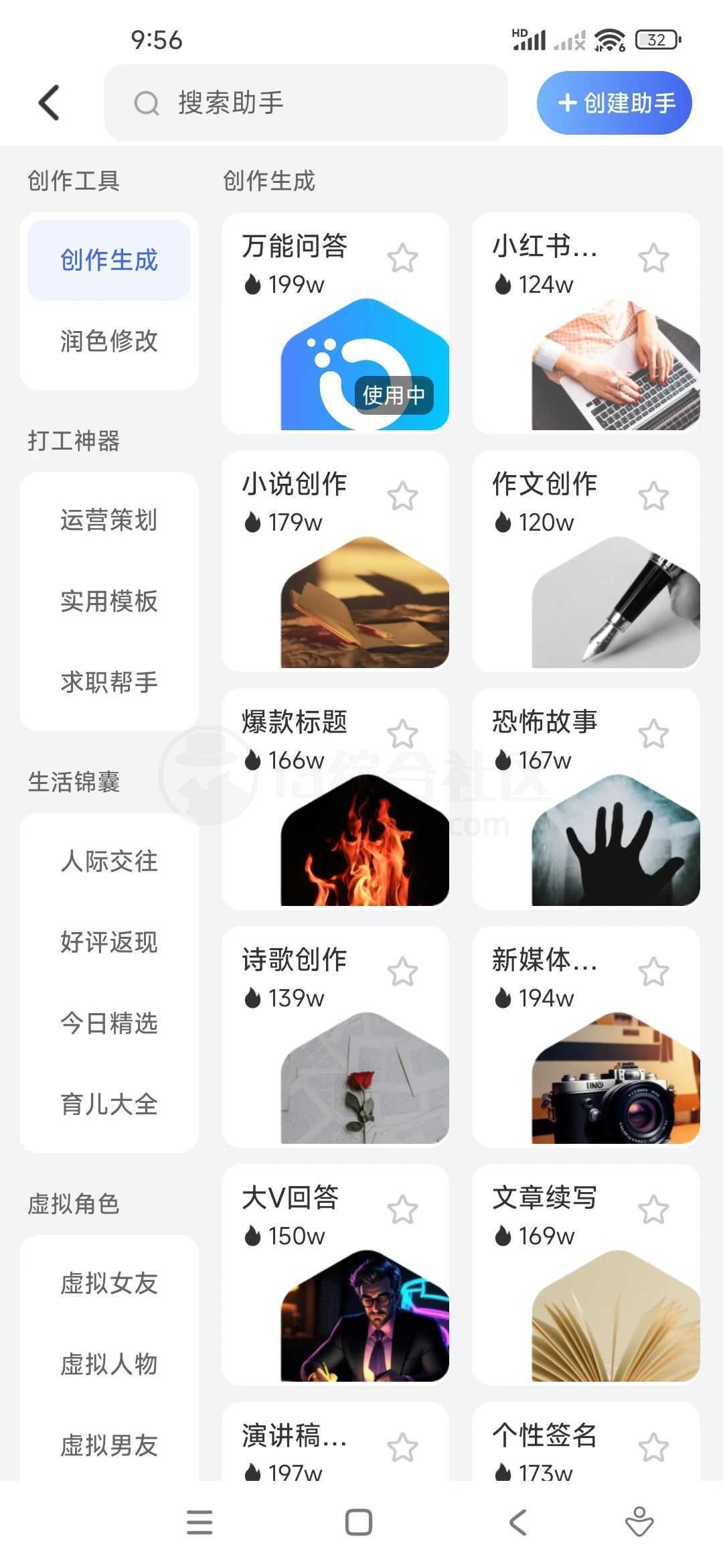 图片[15] | AI写作助手v1.1.2会员版，让你秒变文豪，不试就OUT了！ | i3综合社区