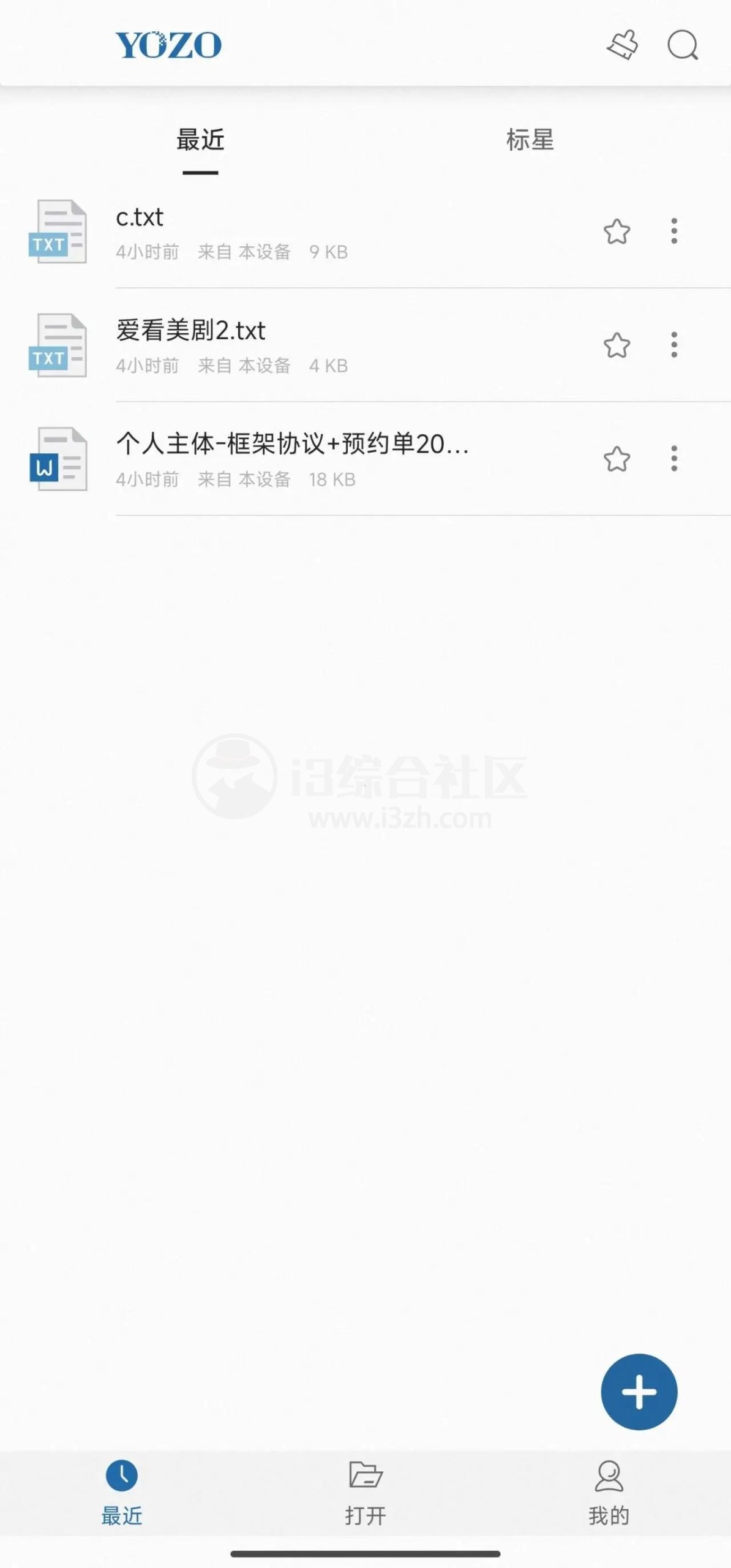 图片[1] | 永中Office一加手机定制版+谷歌版，完全免费使用！ | i3综合社区