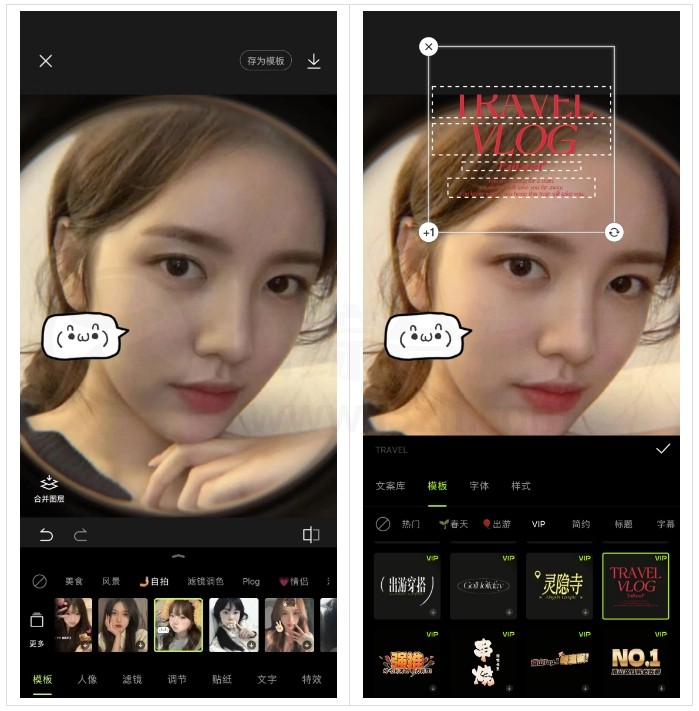 图片[2] | 醒图v10.1.0会员版，全能美颜/修图神器它又来了！ | i3综合社区