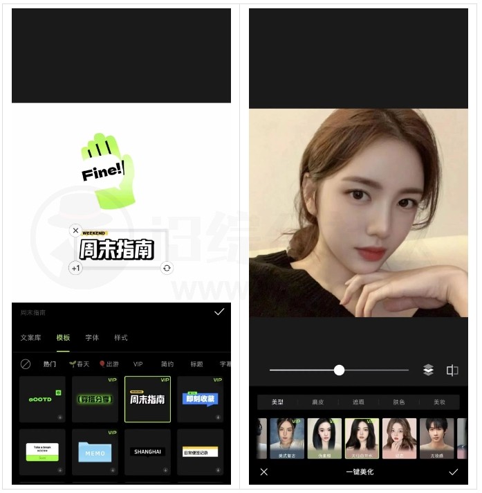 图片[3] | 醒图v10.1.0会员版，全能美颜/修图神器它又来了！ | i3综合社区