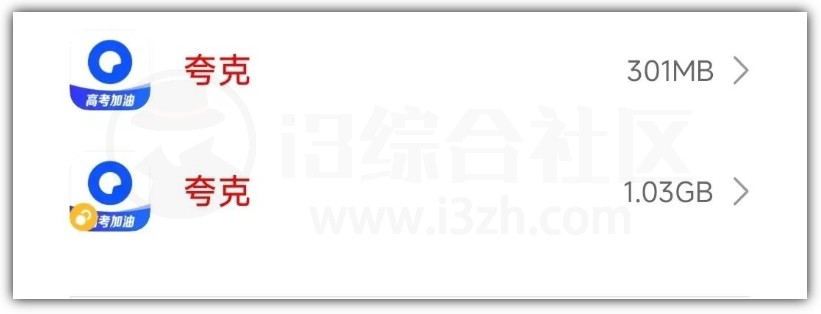 图片[1] | 夸克v4.0.0.131清爽版，最干净的带网盘版本！ | i3综合社区