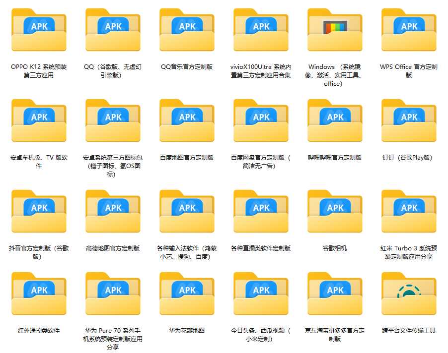 图片[4] | 518款，谷歌版、精简版、定制版App大合集！ | i3综合社区