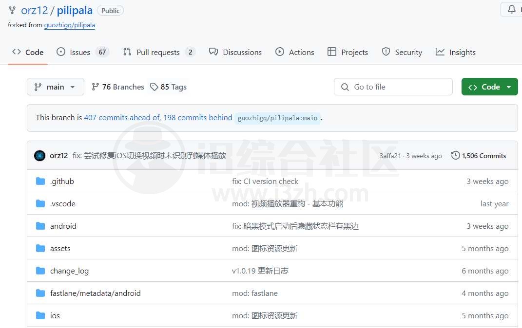 图片[2] | PiliPalaX第三方版B站，功能超越官方版！ | i3综合社区