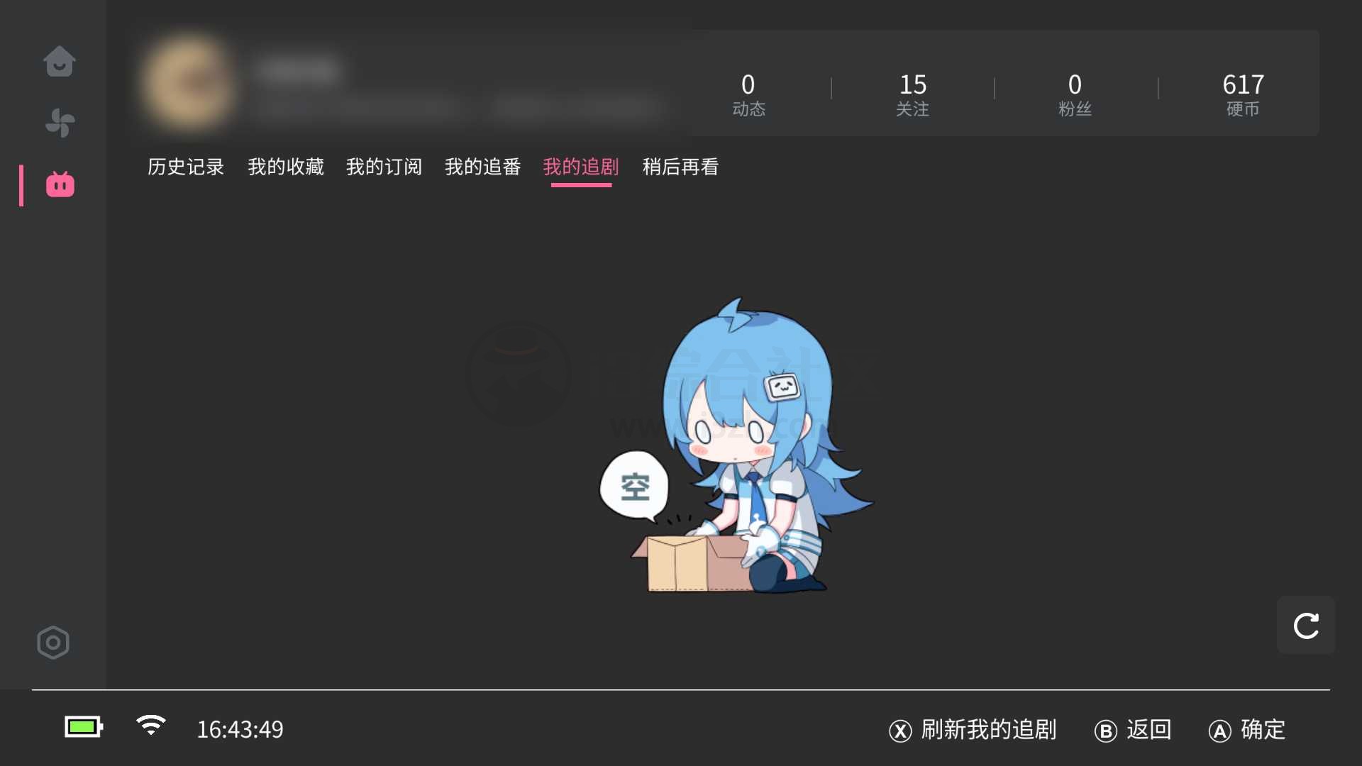图片[8] | PiliPalaX第三方版B站，功能超越官方版！ | i3综合社区