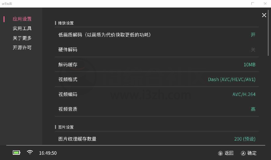 图片[9] | PiliPalaX第三方版B站，功能超越官方版！ | i3综合社区