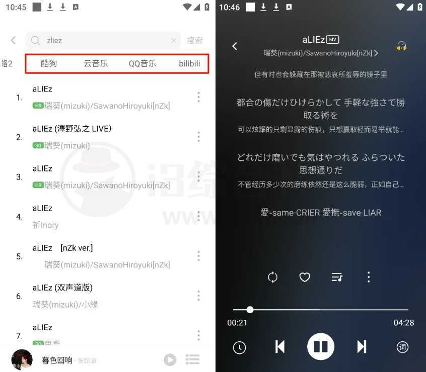 图片[4] | 元力音乐App，全新音乐神器上线，支持四大线路！ | i3综合社区