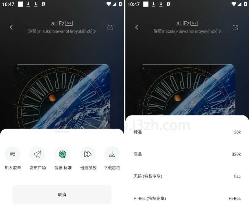 图片[5] | 元力音乐App，全新音乐神器上线，支持四大线路！ | i3综合社区