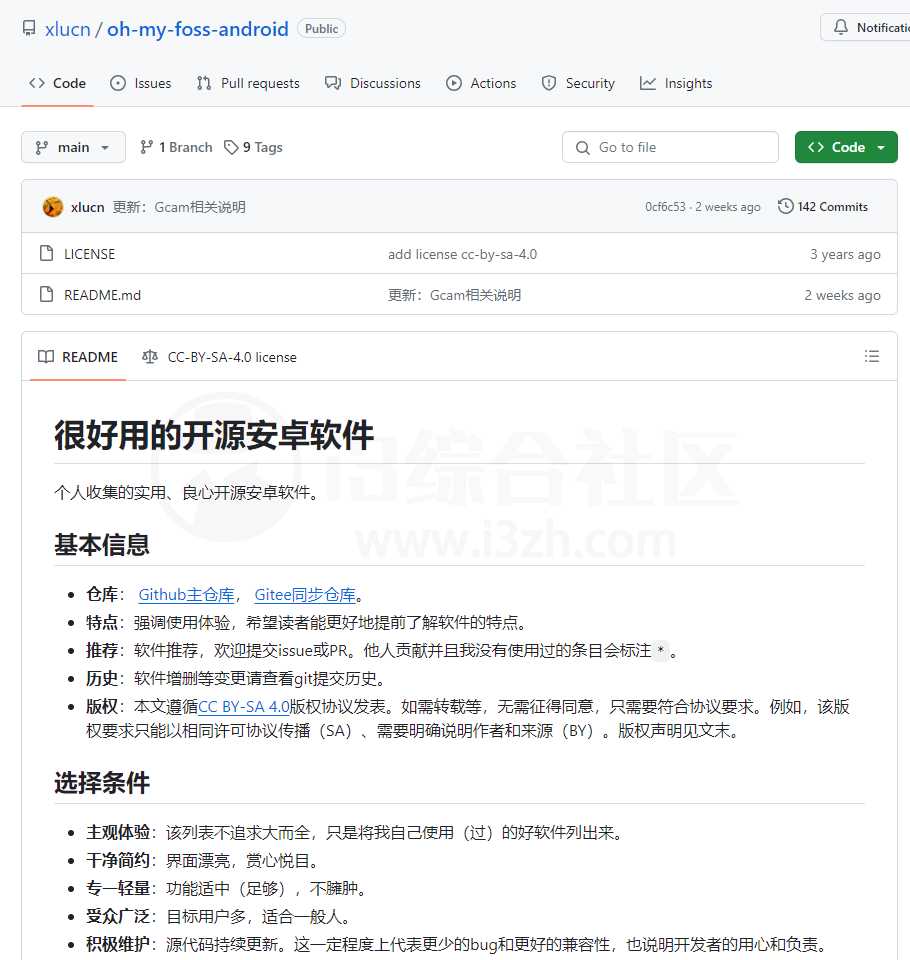图片[2] | 安卓开源软件合集，自三年前至今仍在正常维护！ | i3综合社区