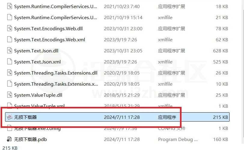 图片[1] | 无损下载器，大佬最新开发，绝对是必备神器！ | i3综合社区