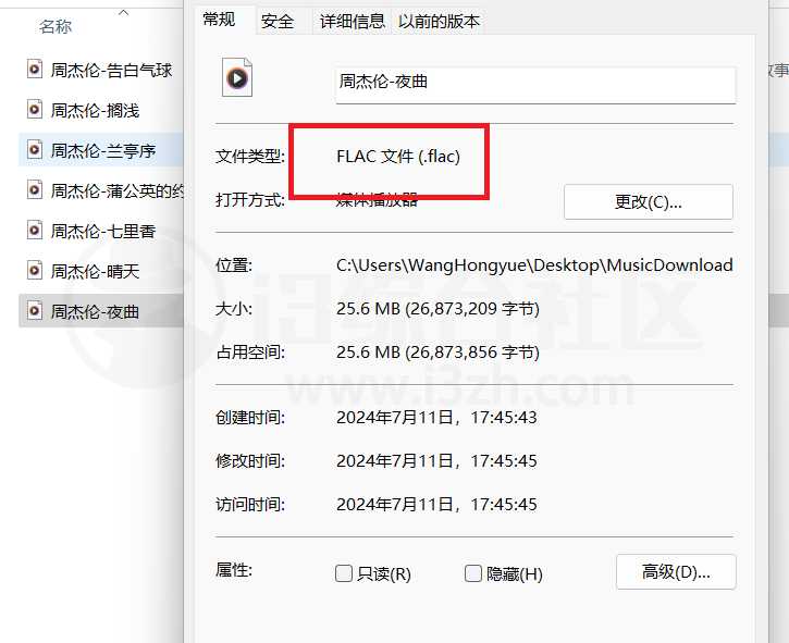 图片[4] | 无损下载器，大佬最新开发，绝对是必备神器！ | i3综合社区