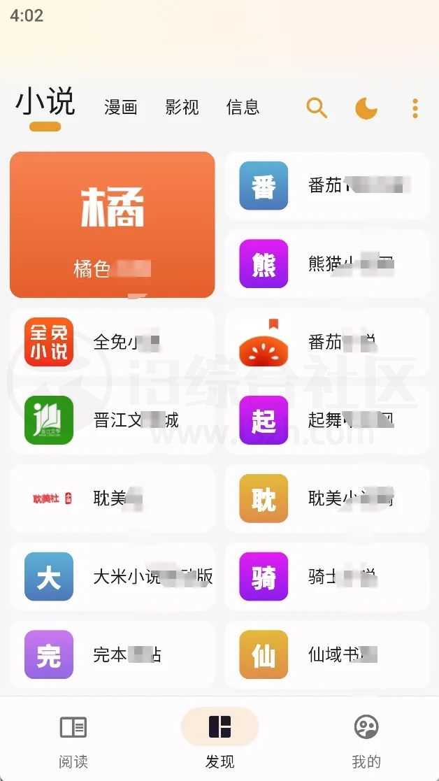 图片[1] | 猫番阅读v1.3.2去广告版，又一款三合一神器！ | i3综合社区