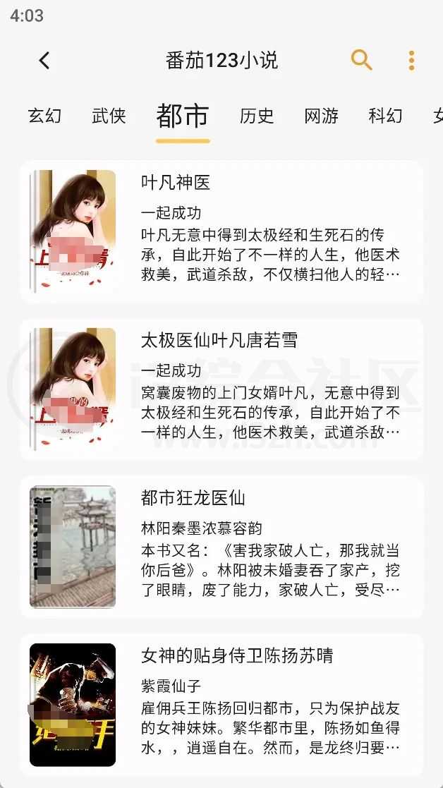 图片[2] | 猫番阅读v1.3.2去广告版，又一款三合一神器！ | i3综合社区