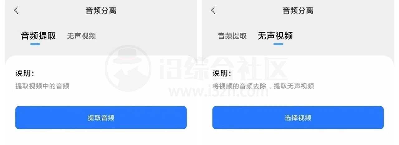 图片[5] | 青禾去水印App，免费的视频/图集去水印小工具！ | i3综合社区