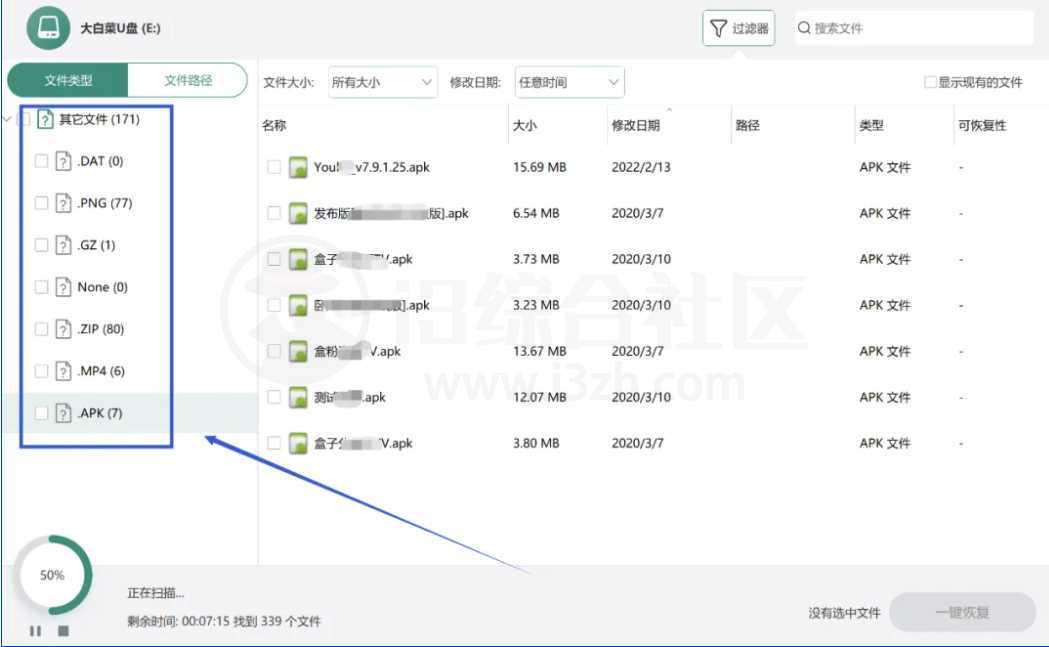 图片[5] | 手机数据恢复大师兄v5.1.0会员版，找回丢失的文件！ | i3综合社区