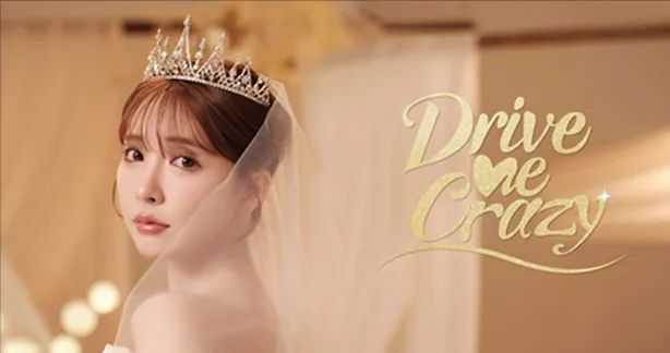 图片[1] | 《我为情狂》破解版，三上悠亚出演的互动游戏真刺激！ | i3综合社区