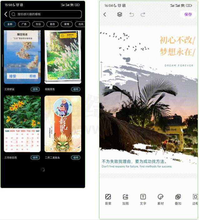 图片[6] | 手机PS会员版App，所有VIP功能无限制使用！ | i3综合社区