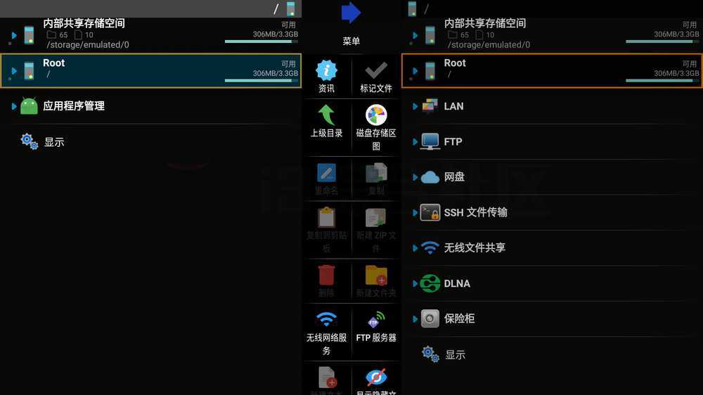 图片[2] | X-plore文件管理器App，自动适配手机和电视！ | i3综合社区