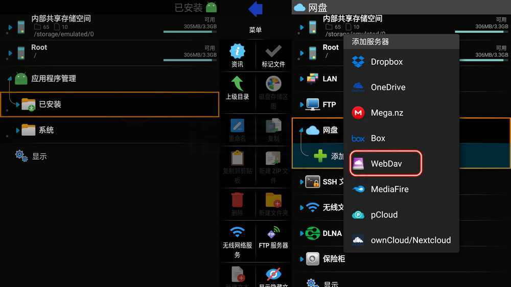 图片[3] | X-plore文件管理器App，自动适配手机和电视！ | i3综合社区