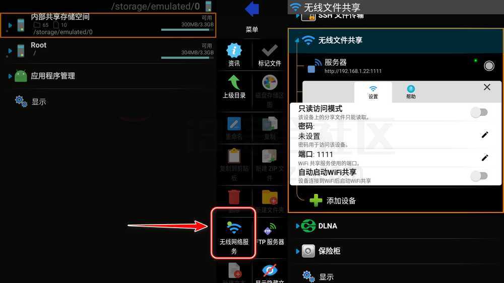 图片[4] | X-plore文件管理器App，自动适配手机和电视！ | i3综合社区
