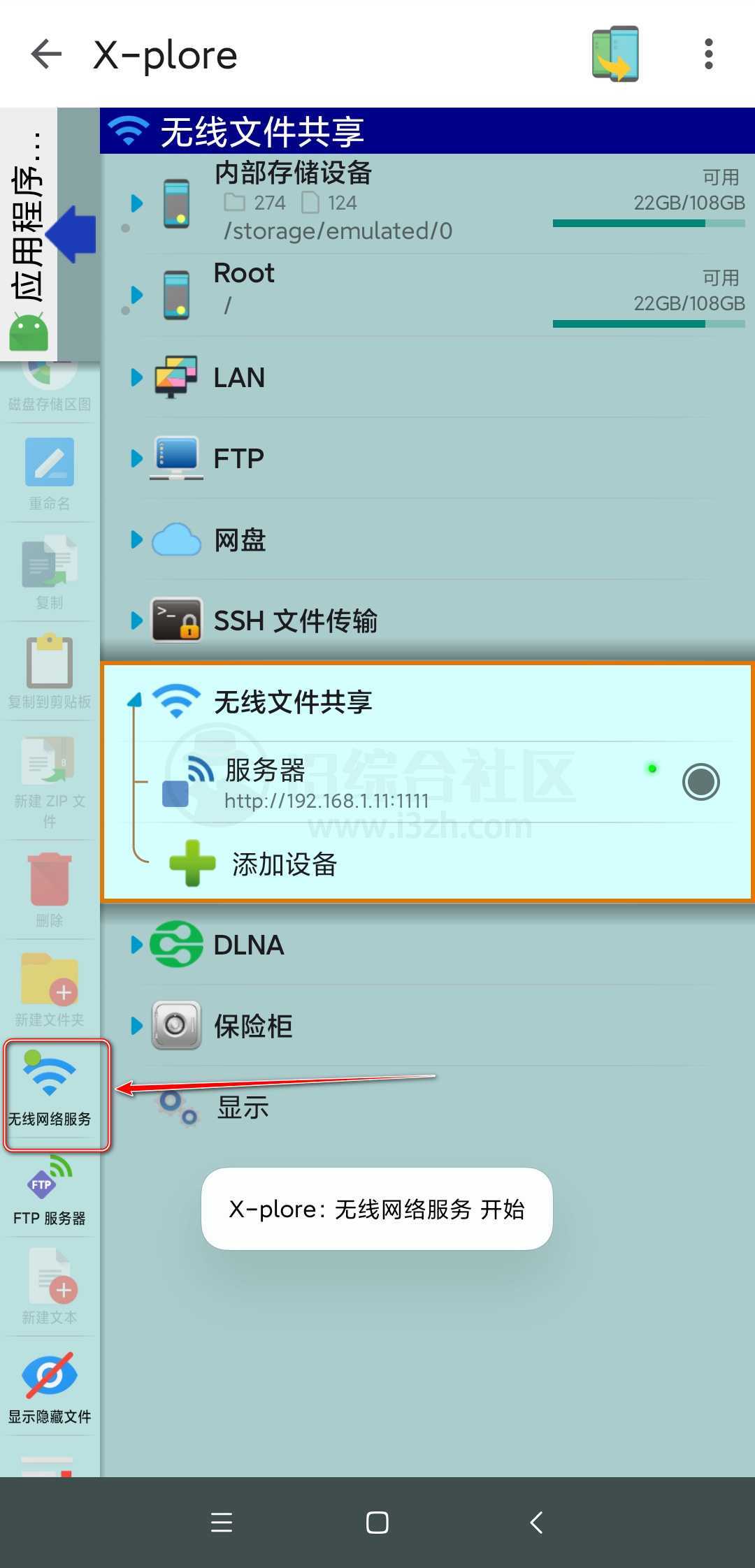 图片[5] | X-plore文件管理器App，自动适配手机和电视！ | i3综合社区