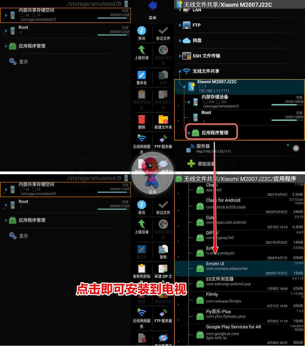 图片[7] | X-plore文件管理器App，自动适配手机和电视！ | i3综合社区
