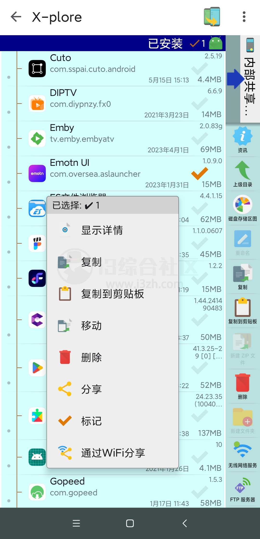 图片[9] | X-plore文件管理器App，自动适配手机和电视！ | i3综合社区