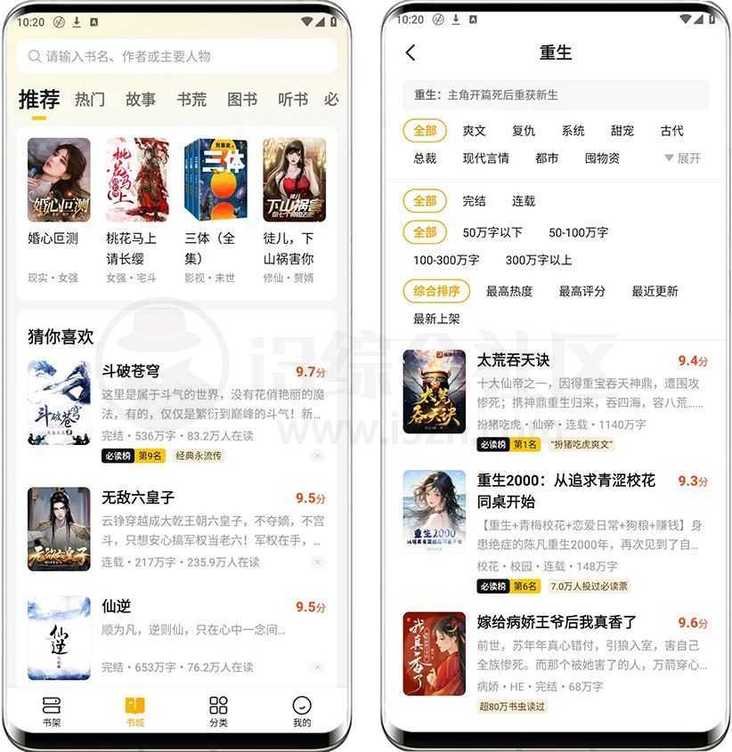 图片[2] | 七猫免费小说v7.48会员版，无广无限制，直接奔放用！ | i3综合社区