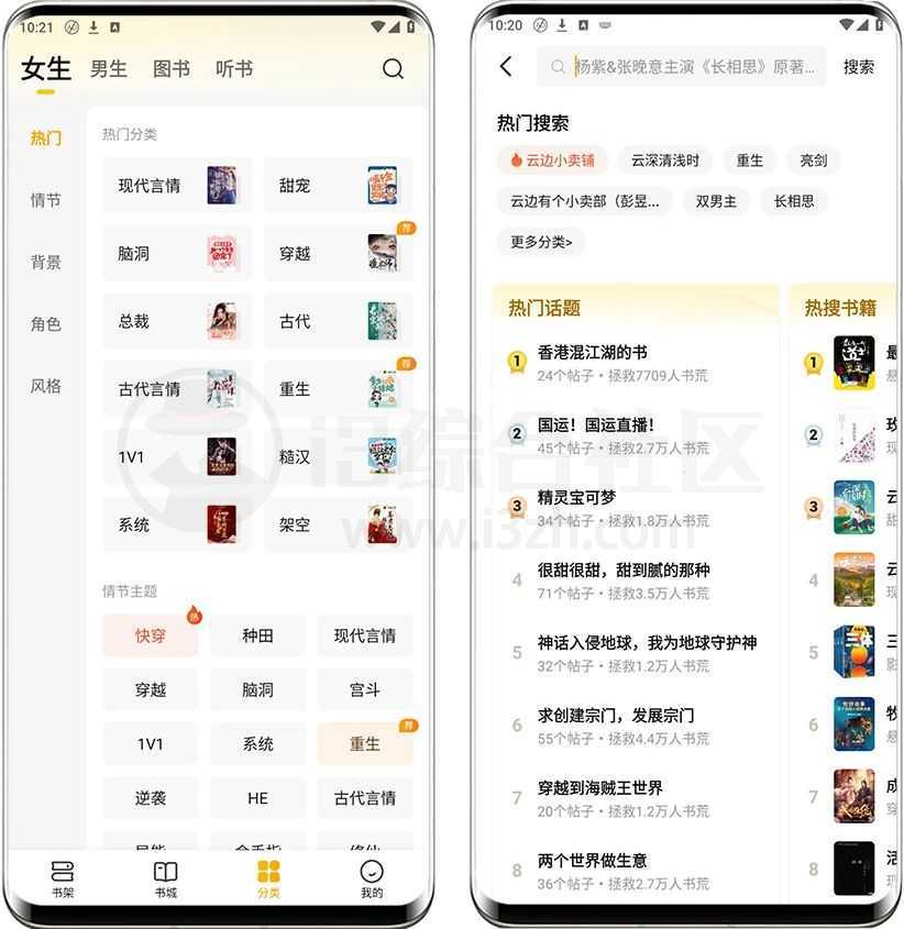 图片[3] | 七猫免费小说v7.48会员版，无广无限制，直接奔放用！ | i3综合社区