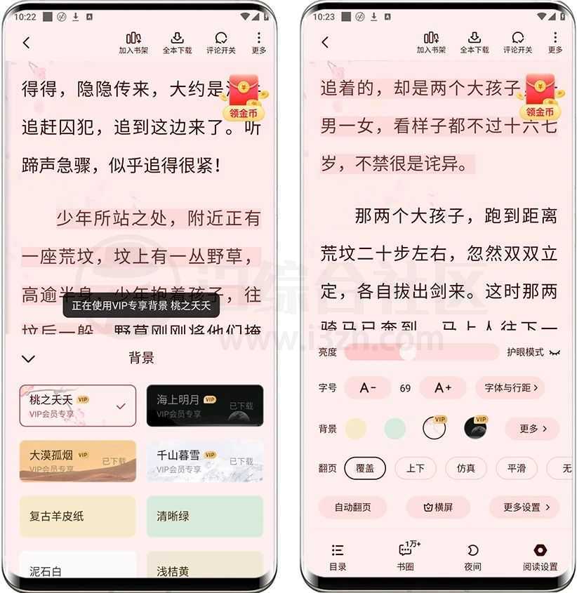 图片[5] | 七猫免费小说v7.48会员版，无广无限制，直接奔放用！ | i3综合社区
