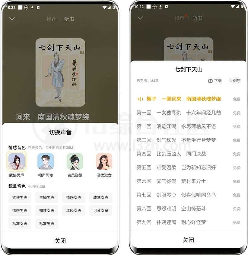 图片[6] | 七猫免费小说v7.48会员版，无广无限制，直接奔放用！ | i3综合社区