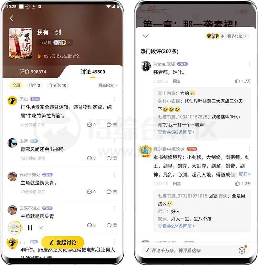图片[7] | 七猫免费小说v7.48会员版，无广无限制，直接奔放用！ | i3综合社区