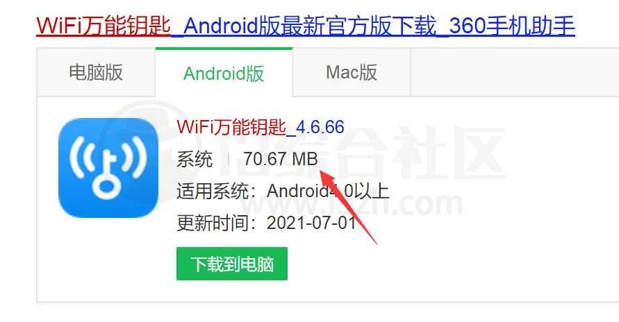 图片[1] | 最新WiFi万能钥匙极速版+高级版+精简版+显密版合集！ | i3综合社区