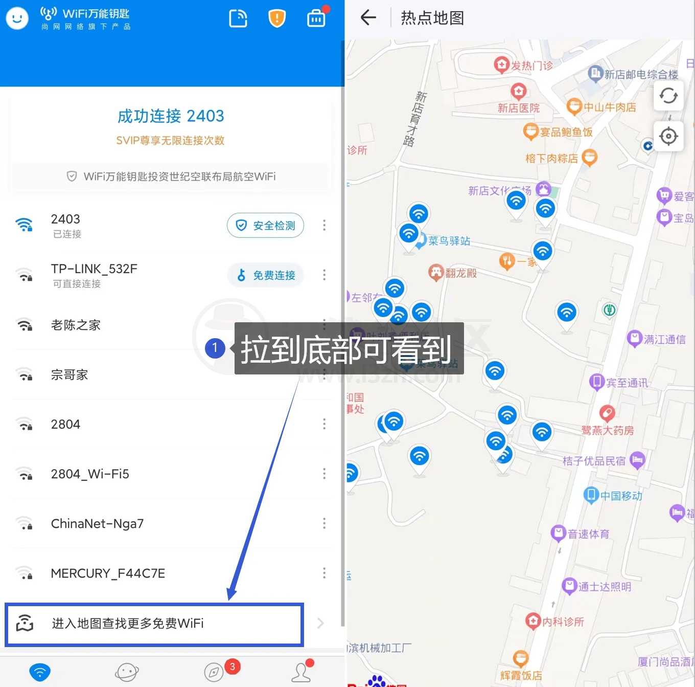 图片[4] | 最新WiFi万能钥匙极速版+高级版+精简版+显密版合集！ | i3综合社区