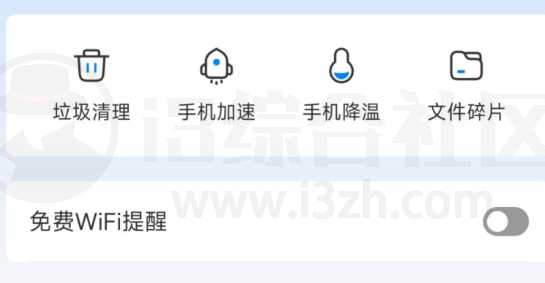 图片[5] | 最新WiFi万能钥匙极速版+高级版+精简版+显密版合集！ | i3综合社区