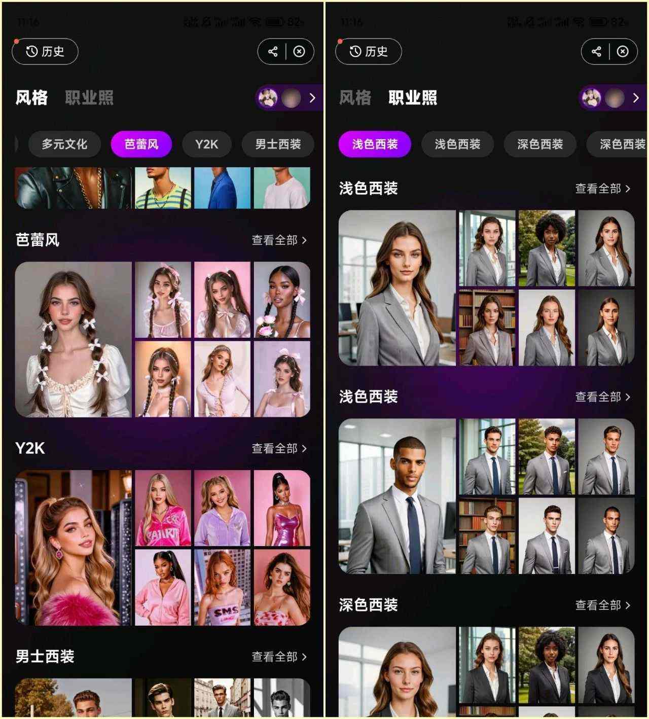图片[8] | AirBrush魔笔v6.6.3高级版，支持AI写真/一键换衣/证件照！ | i3综合社区