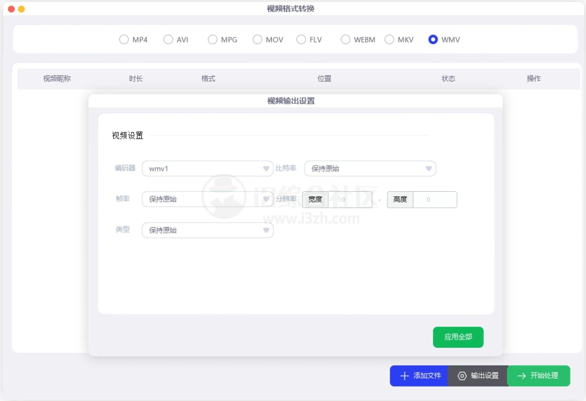 图片[4] | 美蛋工具箱v1.14，拥有超多功能的电脑办公神器！ | i3综合社区