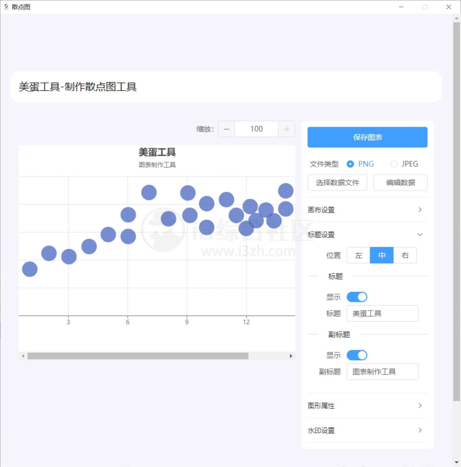 图片[8] | 美蛋工具箱v1.14，拥有超多功能的电脑办公神器！ | i3综合社区