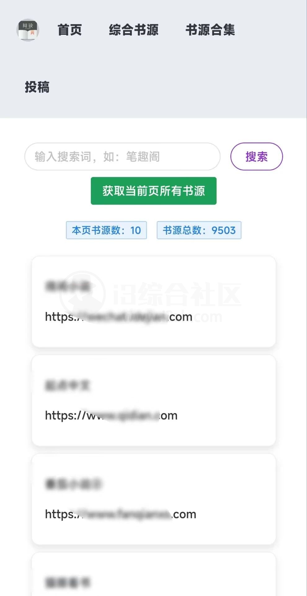 图片[3] | 开源阅读App，附最新收录9000+的书源仓库！ | i3综合社区