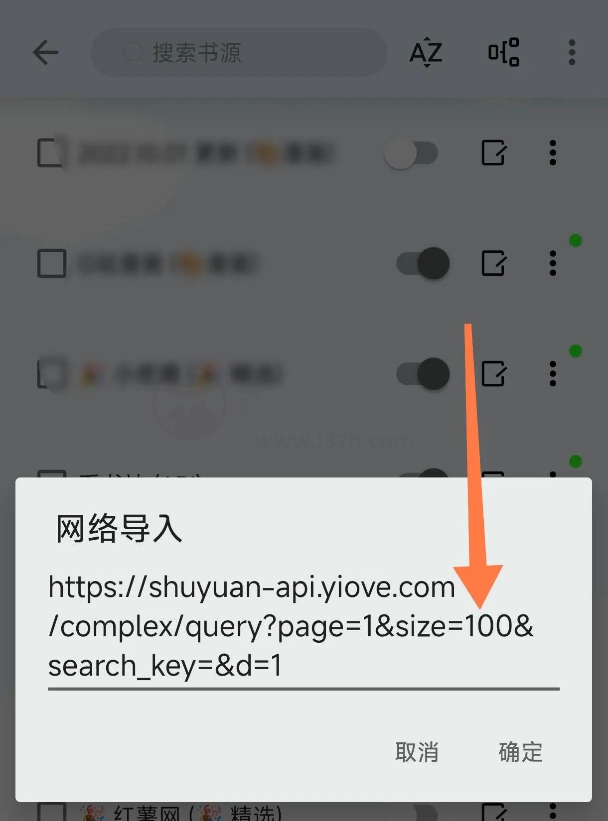 图片[4] | 开源阅读App，附最新收录9000+的书源仓库！ | i3综合社区