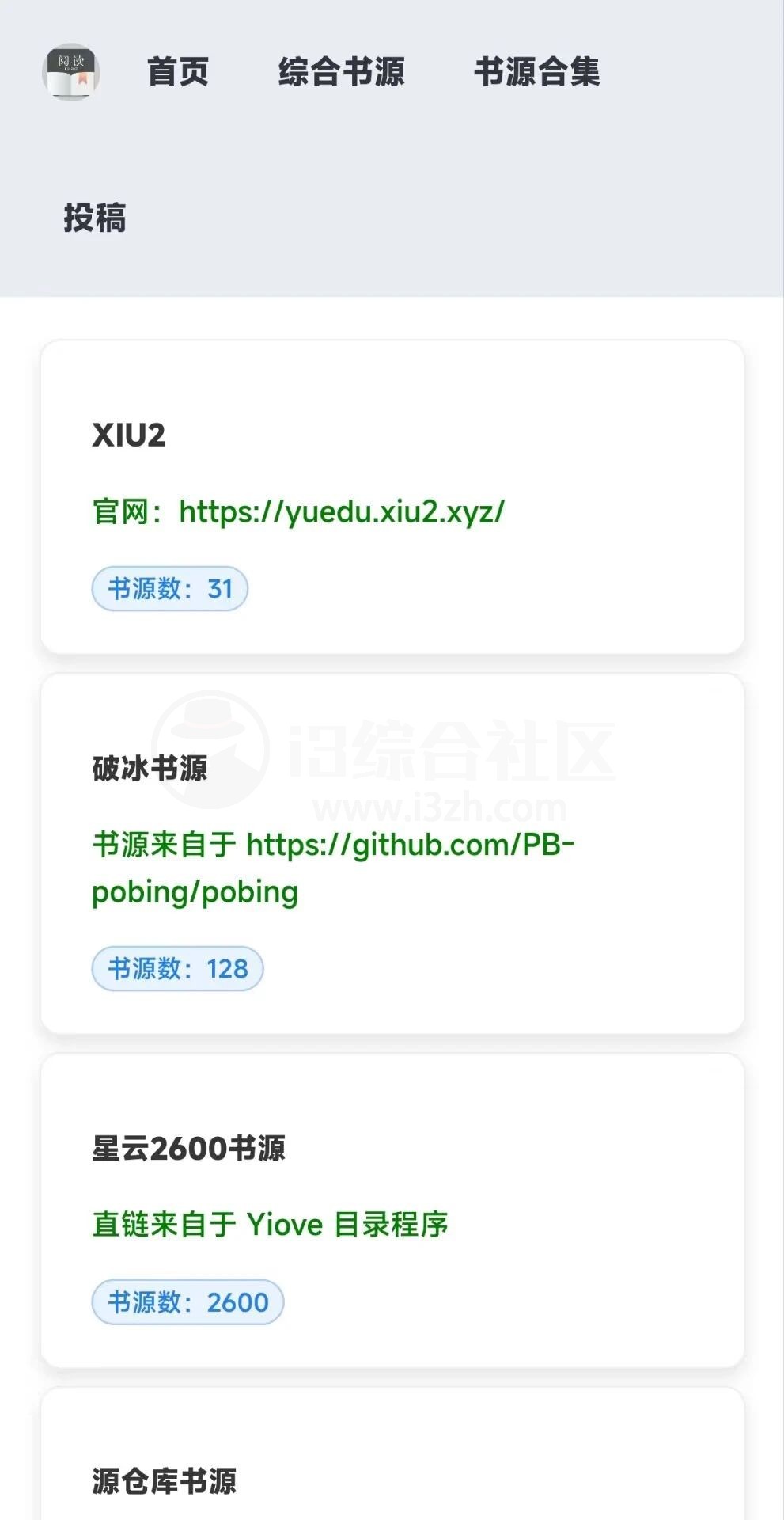 图片[5] | 开源阅读App，附最新收录9000+的书源仓库！ | i3综合社区