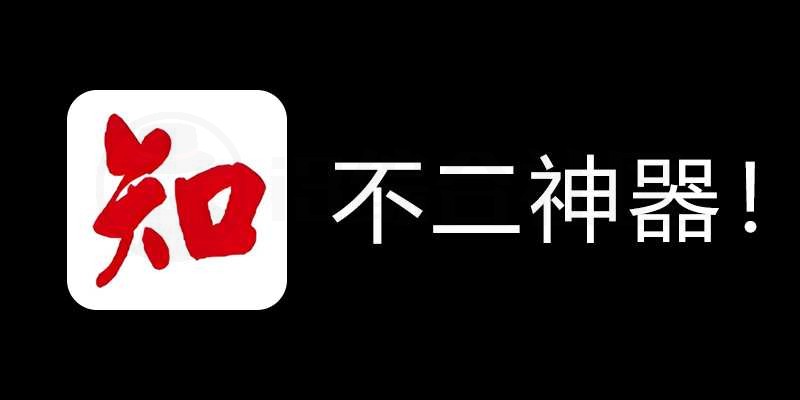 图片[1] | 知网学术不端论文检测查重助手v1.5，毕业季不二神器！ | i3综合社区