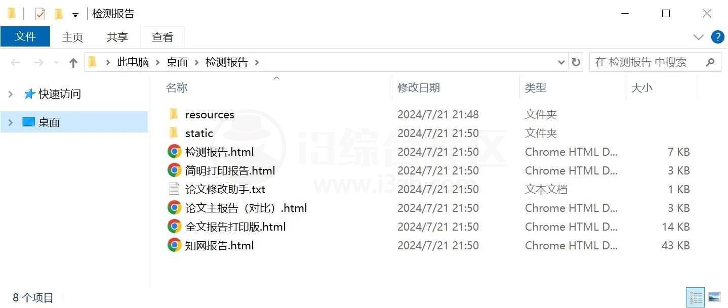 图片[4] | 知网学术不端论文检测查重助手v1.5，毕业季不二神器！ | i3综合社区