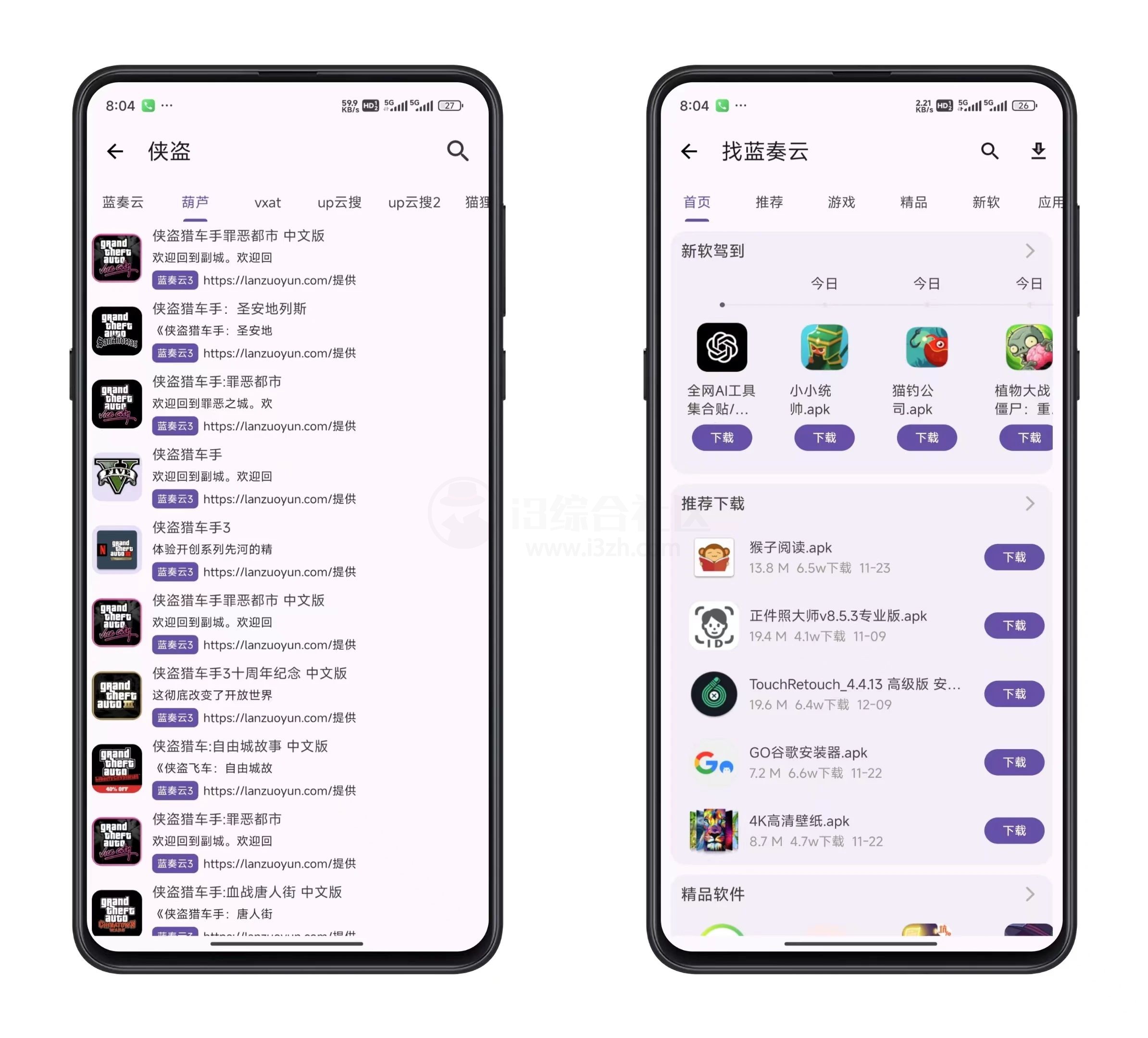 乱七八糟App,内置的工具繁多,什么都能搜!-i3综合社区 乱七八糟App,内置的工具繁多,什么都能搜!-i3综合社区