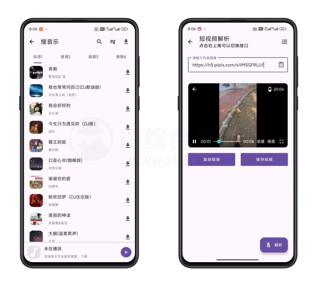 乱七八糟App,内置的工具繁多,什么都能搜!-i3综合社区 乱七八糟App,内置的工具繁多,什么都能搜!-i3综合社区