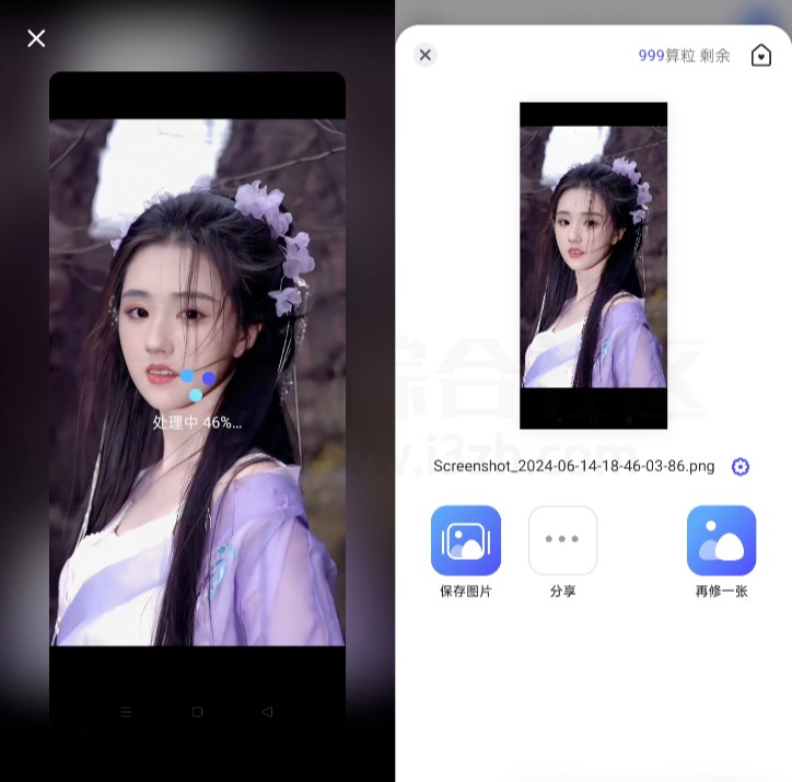 图片[2] | 佐糖v1.7.2高级版，全能型AI图片处理App！ | i3综合社区